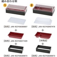 【ケース販売】アクタ 弁当容器 ワン折重 底 73×38B 赤 004430028 1ケース(50枚入×8袋 合計400枚)（直送品）