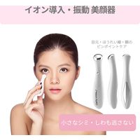 Areti（アレティ） 美顔器 電池式 イオン 導入 導出　b1046（直送品）
