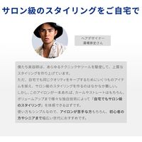 Areti（アレティ） 26mm 3way ロールブラシ ヘアアイロン コテ ストレート ＆ カール ＆ ボリュームアップ ブルー（直送品）