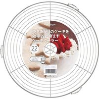 貝印 KHS ケーキクーラー 22CM #000DL6255 1個