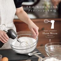 貝印 SMART & COMPACT HAND MIXER(WHIPPER) チャコールブラック #000DL6430 1個