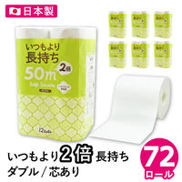 イトマン トイレットペーパー 長持ち2倍50mダブル 1ケース（12ロール×6パック） 業務用 2枚重ね  ミシン目入り 芯あり 再生紙100％