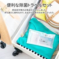 MSソリューションズ 除菌トラベルセット(不織布マスク・アルコール除菌ジェル・除菌シート) PL-ST03TRVL01 5セット