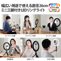 自撮りライト LEDリングライト USB接続 3色調光 ミニ三脚スタンド付 DE-L03BK 1個 エレコム（直送品）