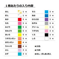 エヒメ紙工 徳用おりがみ15cm70枚 EST-2015 70枚入×1個