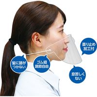 アーテック クリアシートマスク10枚組 51392 飛沫防止 感染対策 透明マスク 接客 受付 表情が見える 口元が見える 2WAY 講演会