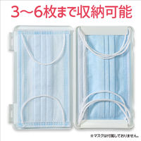 アーテック 日本製 プラスチック製マスクケース白 51486 1個