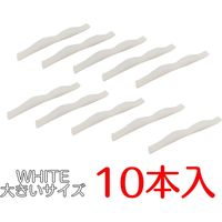 サンケーキコム マスク用すきまガード WHITE(大) MSGL-WH-10 1袋