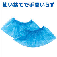 アーテック 使い捨て ビニール製靴カバー (100枚入) ブルー 非接触 男女兼用 作業用 掃除 園芸 51293 1セット(100枚入)