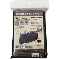 サギサカ 闇に隠れるサイクルカバー 電動アシスト車適応 ラージ ブラック 34026 1個