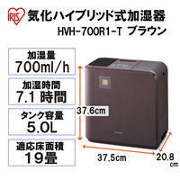 アイリスオーヤマ 気化ハイブリッド式加湿器700ml HVH-700R1-T 1台