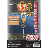 ニチリウ永瀬 高密度防草シート 紙管巻 2m×50m 4933136524712 1巻（直送品）