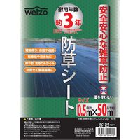 ニチリウ永瀬 防草シート 紙管巻 0.5m×50m 4933136524910 1巻