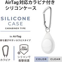 AirTag用ケース 保護カバー シリコン カラビナ付 アンチダストコート 持ち運び クリア AT-SCKCR エレコム 1個（直送品）
