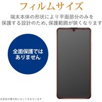 Xperia Ace II ガラスフィルム 0.33mm 指紋防止 エアーレス PM-X211FLGG エレコム 1個