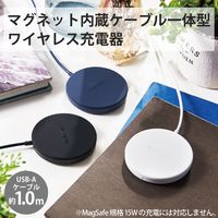 ワイヤレス充電器 5W マグネット内蔵 卓上 ケーブル一体型 iPhone Airpods 1m ネイビー W-MA01NV エレコム 1個