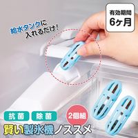 コモライフ 賢い製氷機ノススメ2個組 391086 1セット(2個組)