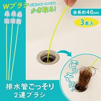 コモライフ 排水管ごっそり2連ブラシ 3本入 390341 1個(3本入)