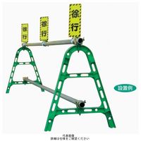 安全興業 単管サイン TSー12 「車線減少」 1セット(5個)（直送品）