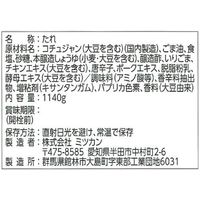 ミツカン 業務用 アジアンソース ビビンバ 1本
