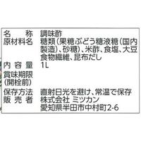 ミツカン 業務用 特撰すし酢 1本