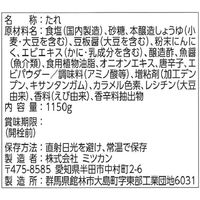 ミツカン 業務用 アジアンソース ナシゴレン 1本