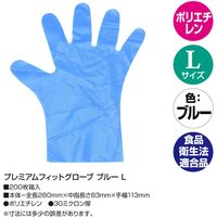 フジリンクス プレミアムフィットグローブ　ブルー　L 32-5707 1セット(200枚×30箱 合計6000枚入)（直送品）