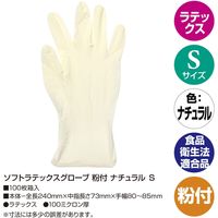 フジリンクス ソフトラテックスグローブ　粉付　ナチュラル　S 32-5732 1セット(100枚×20箱 合計2000枚入)（直送品）