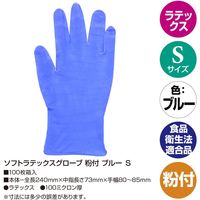 フジリンクス ソフトラテックスグローブ　粉付　ブルー　S 32-5736 1セット(100枚×20箱 合計2000枚入)（直送品）