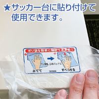 アルファ ポリ袋開封シート(10枚入) NT8-0047 1セット（直送品）