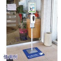 アルファ アルコール飛散防止マット PT8-0020 1枚（直送品）