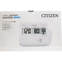 シチズン・システムズ シチズン上腕式血圧計 ソフトカフ CHU302 CHU302-CC 1セット(2台)