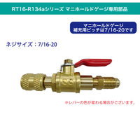 レックス ストップバルブ RT16-YJ07 1個（直送品）