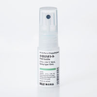 無印良品 ポリエチレン小分けボトル スプレータイプ 15mL 10個 良品計画