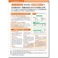 日本法令 フリーランスのための注文書・請書形式業務委託契約書 契約40-D 1冊