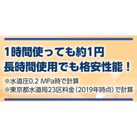 新倉工業 MIST DIY 基本セット 307795 1セット