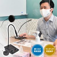 マイク＆スピーカーシステム 双方向通信 「窓口業務マイク＆スピーカー」 S-CMS21B 1台 サンコー