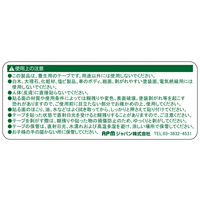 APMジャパン株式会社 Think ECOLOGY 養生テープ 50mm×25m 緑 ECO-25GR1 1巻