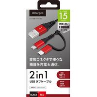 変換コネクタ付き 2in1 USBタフケーブル(Type-C&micro USB) 15cm レッド&ブラック PG-CMC01M01BK 1本