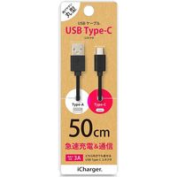 PGA USB Type-C USB Type-A コネクタ USBケーブル 50cm ブラック PG-CUC05M01 1本（直送品）