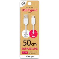 PGA USB Type-C USB Type-A コネクタ USBケーブル 50cm ホワイト PG-CUC05M02 1本（直送品）