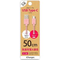 PGA USB Type-C Type-A コネクタ USBケーブル 50cm ピンク PG-CUC05M04 1本