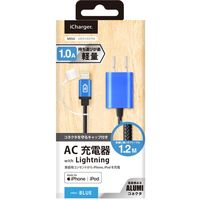 PGA LightningコネクタAC充電器タフケーブルタイプ 1A ケーブル長1.2m ブルー PG-LAC10A25BL 1個