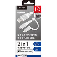 PGA 変換コネクタ付き 2in1 USBタフケーブル(Lightning＆micro USB) 1m ホワイト＆シルバー（直送品）
