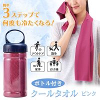コモライフ ボトル付クールタオル ピンク 390148 1個（直送品）