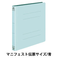 コクヨ フラットファイルWマニフェスト伝票サイズ フ-W47NB 1冊