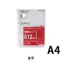 コクヨ A4リフィル<ワイドオープンポケット> (2穴・特厚口)20枚 ラ-AH2112-2 1パック(20枚入)