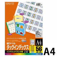 コクヨ IJP用タックインデックス A4 56面 中 10 KJ-T692NB 1袋(10シート入)