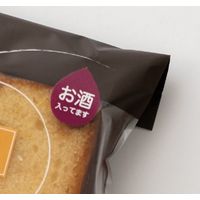 ヘッズ アテンションシール-1/お酒 ATT-1S 1セット(1500枚:300枚×5パック)