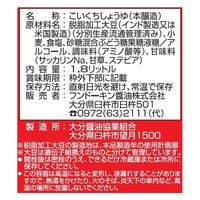 フンドーキン醤油　ゴールデン紫　甘口　1.8L